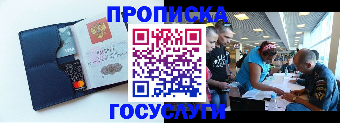 прописка штамп в Нязепетровске
