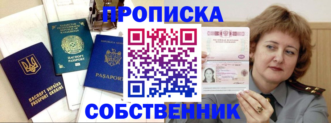 временная регистрация для всех в Нязепетровске