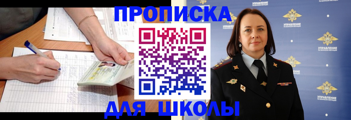 временная регистрация купить в Нязепетровске