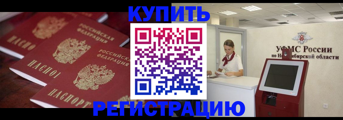 прописка для работы в Нязепетровске