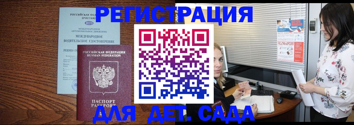 временная регистрация адрес в Нязепетровске