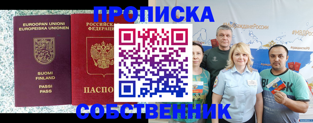 прописка для военкомата в Нязепетровске