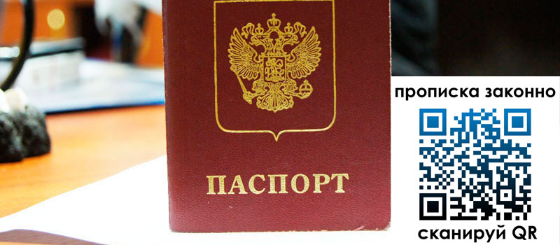 прописка в Нязепетровске регистрация в Нязепетровске